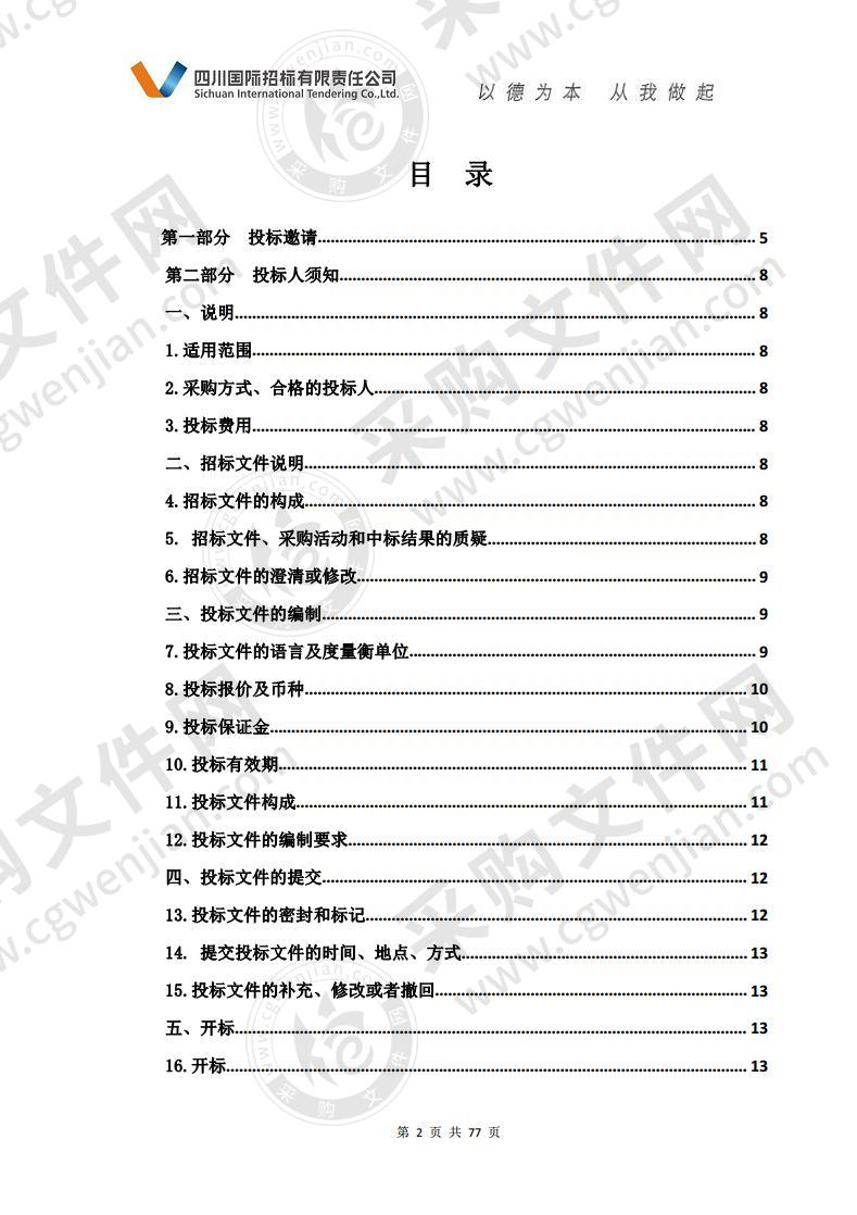 海西州疾病预防控制中心医疗物资及救治设备储备采购项目