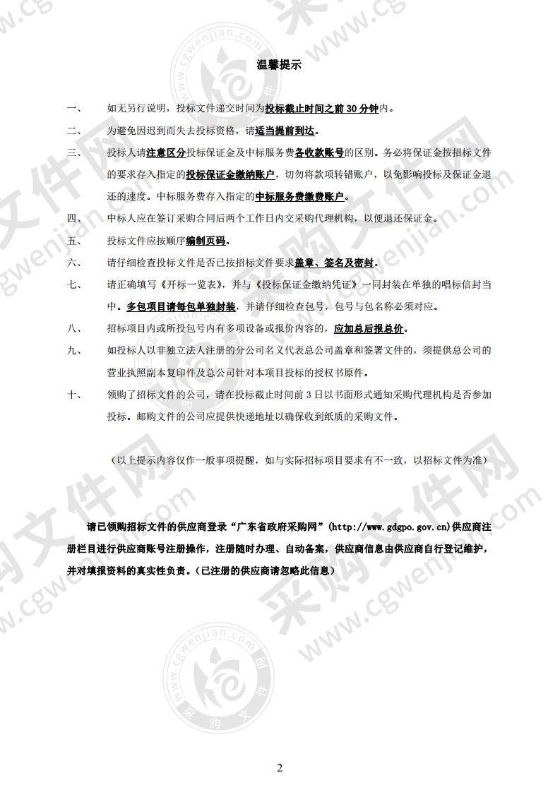 揭阳市榕城区中心医院采购X射线计算机体层摄影设备项目