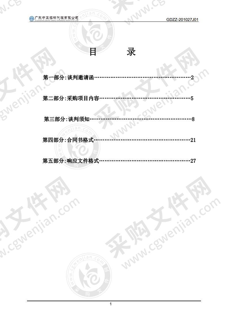 惠来县青山中学教学实验楼工程