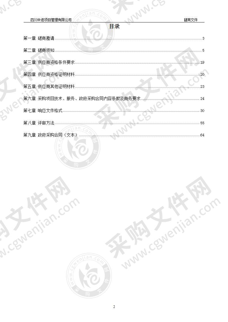 2020年高素质农民经营管理型培训服务项目