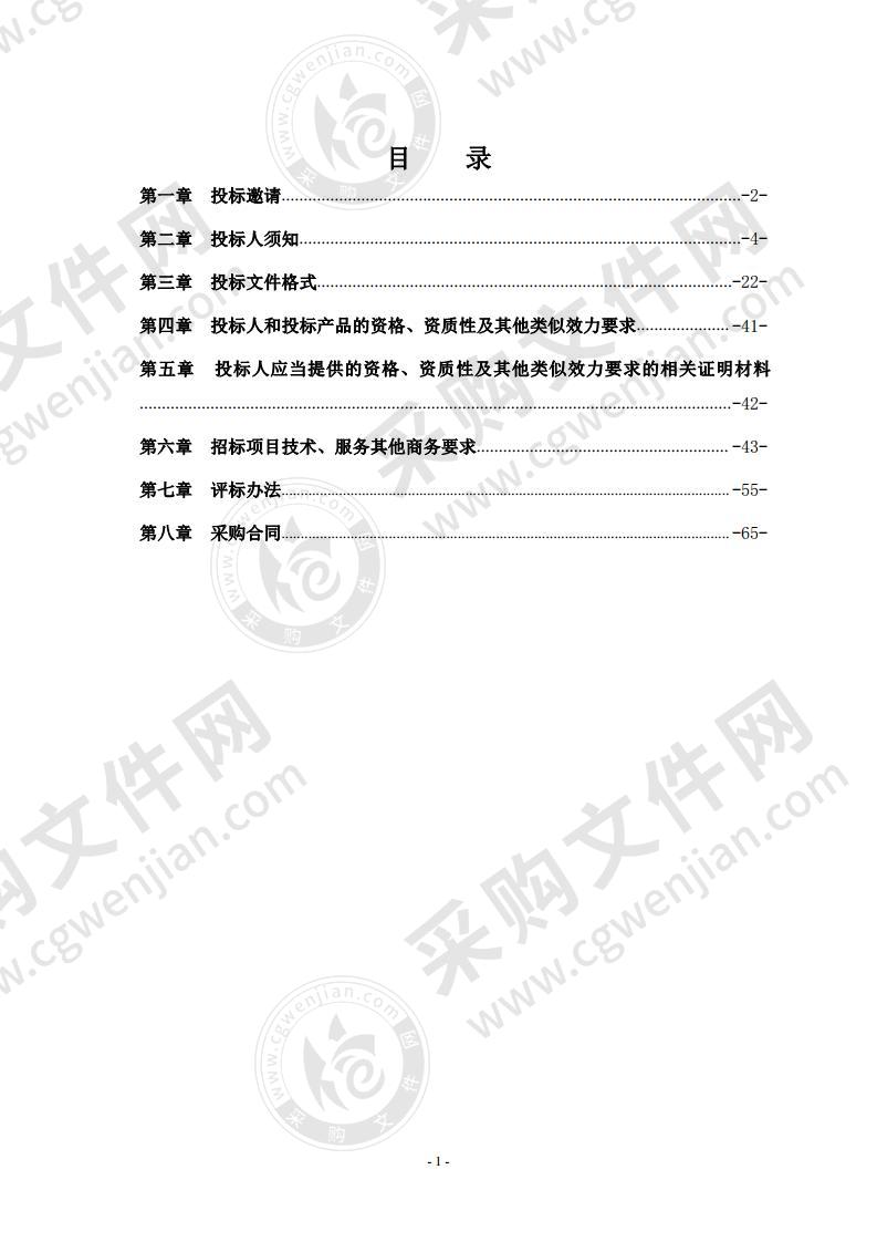 2020 年邛崃市公安局政法专用设备采购项目