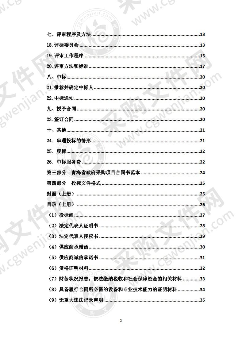 玉树州职业技术学校-民族工艺品制作专业建设项目