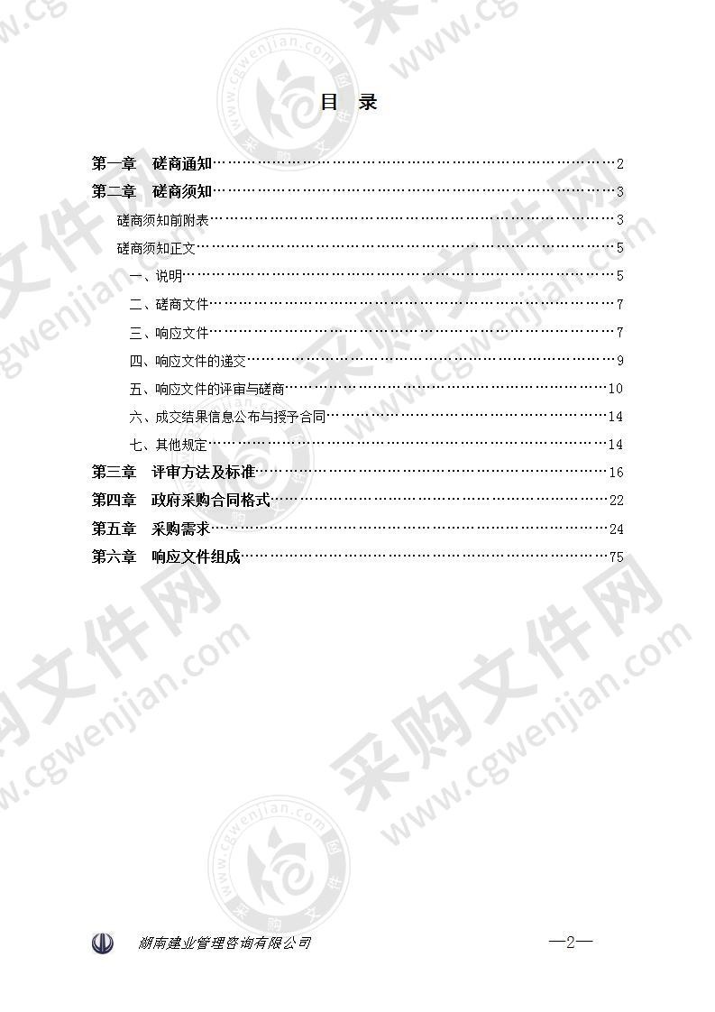 株洲市2020年农村中小学校舍防雷工程