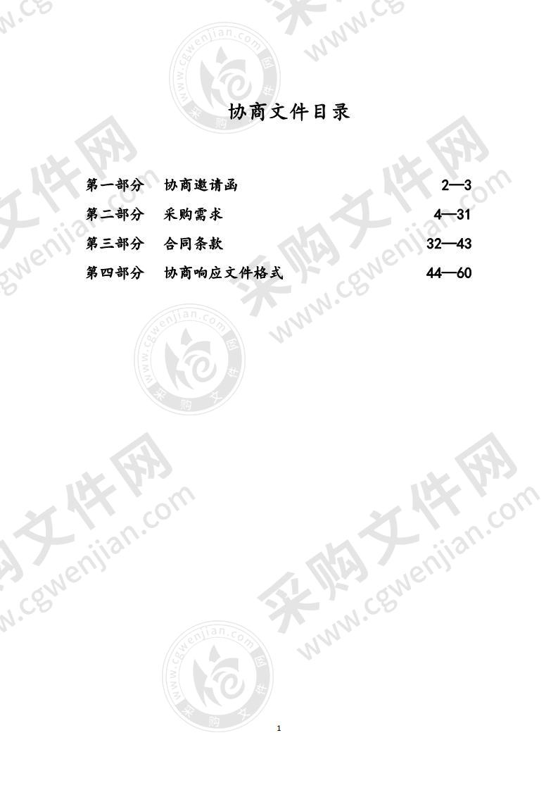 镇江市重点污染源自动监控与基础数据库系统迁移升级改造项目