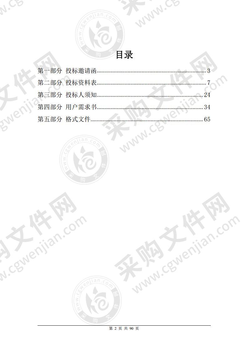 横琴新区企业智能服务平台二期建设项目