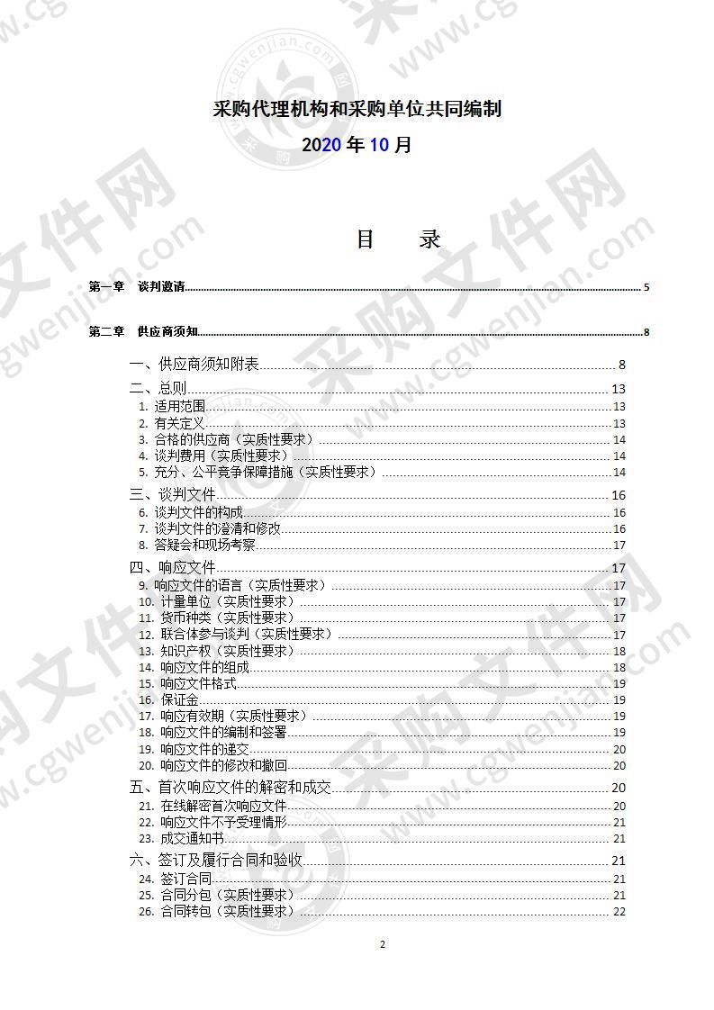 信息化教学环境（多媒体设备）采购