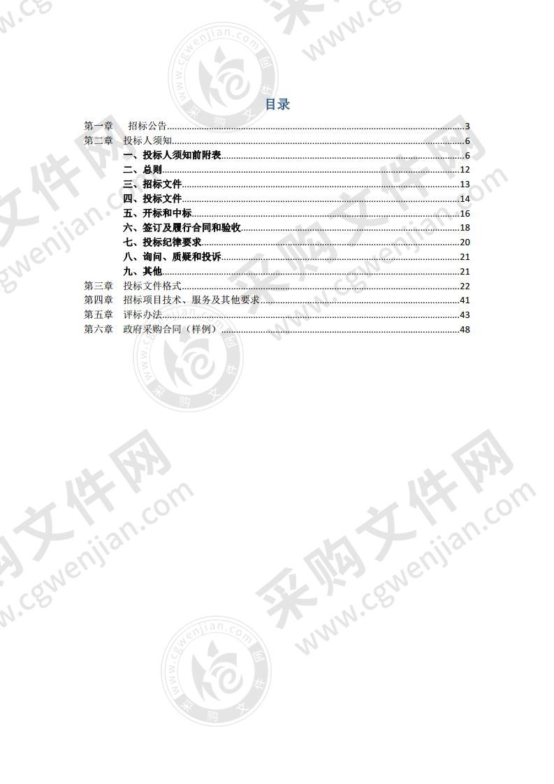 眉山市智慧交通软件采购项目SAP认证服务器采购