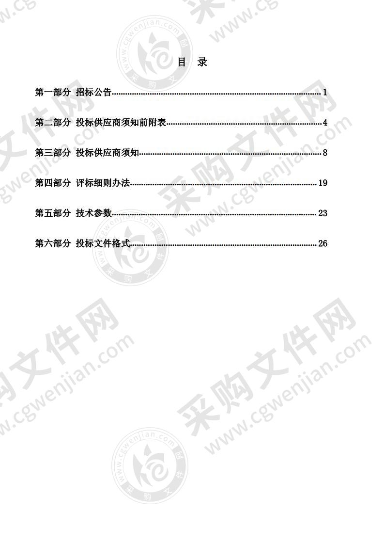 银川市金凤区民政局配备各镇街道养老服务机构设施设备采购项目