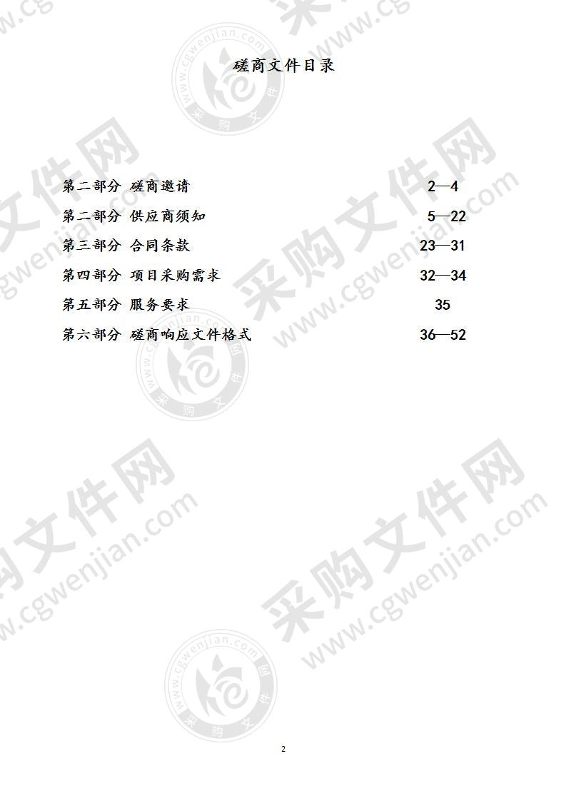 句容市国土空间总体规划综合交通专项规划采购项目