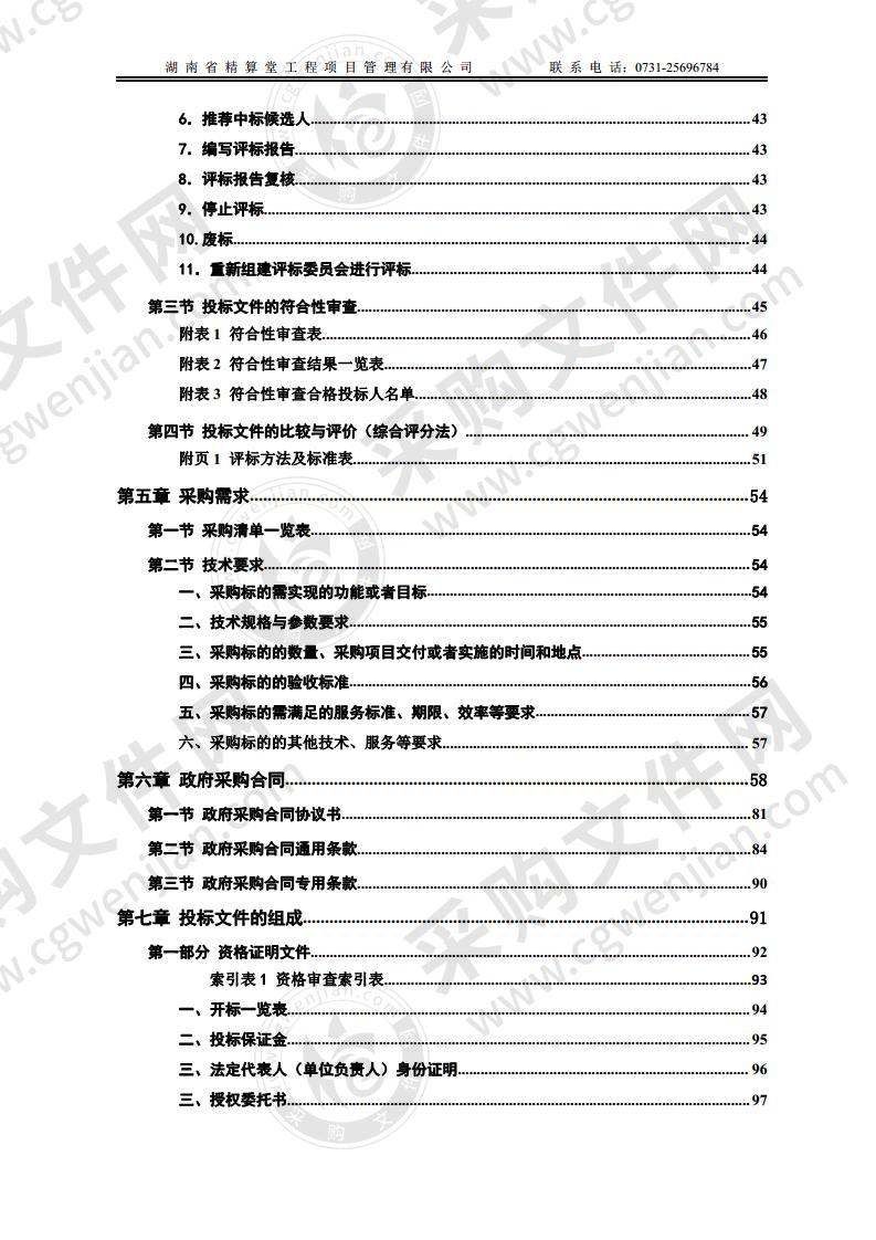 茶陵县人民医院医疗设备一批采购