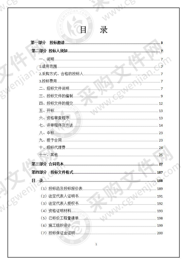 湟源县人民医院污水处理设施建设项目