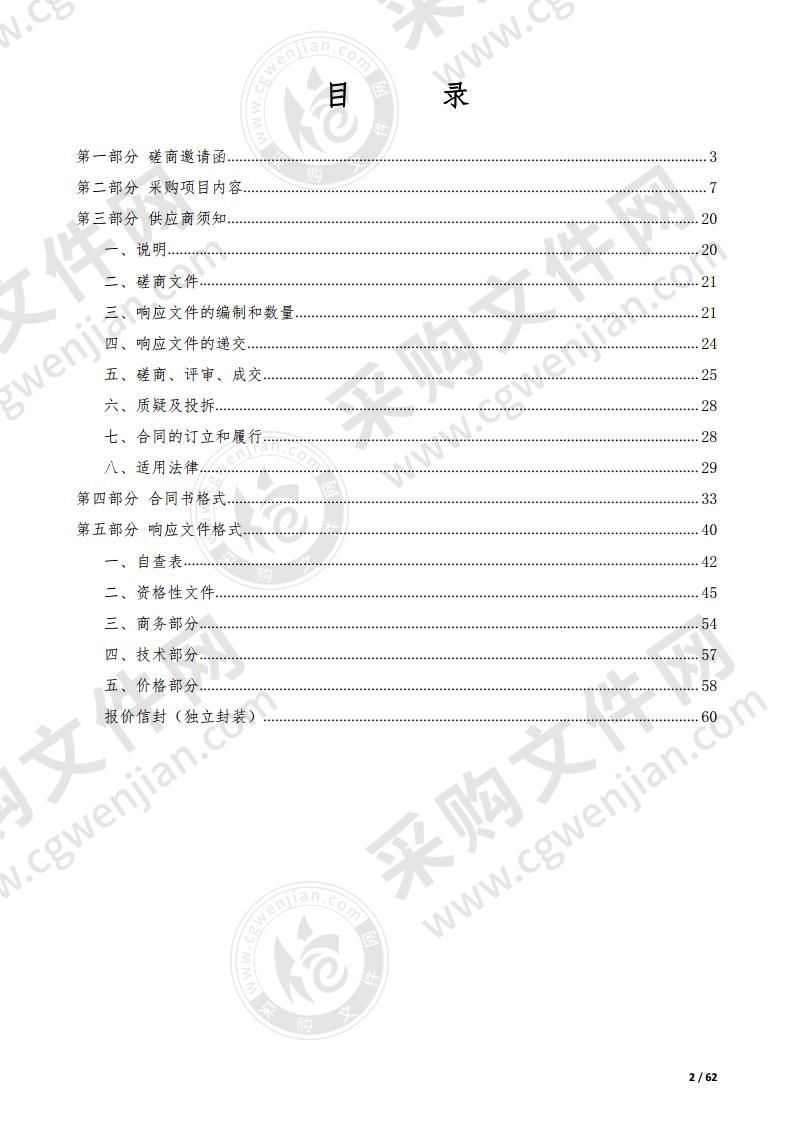 海陆紫县委、苏维埃政权旧址修复工程