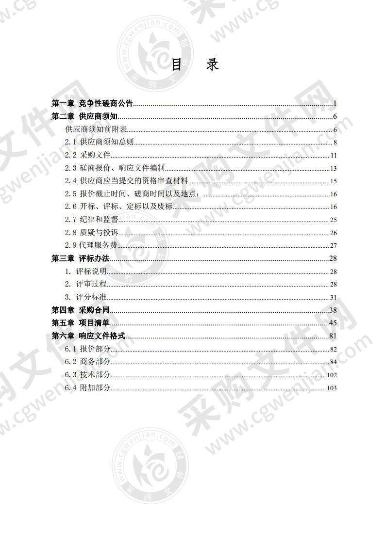 潍坊广文中学综合楼（A区）语音教室、心理咨询室、录播教室建设项目