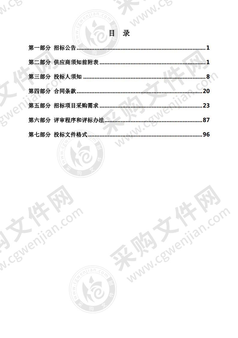 获嘉县教育体育局同盟学校2020年教学设备采购项目 （1-3 标段）