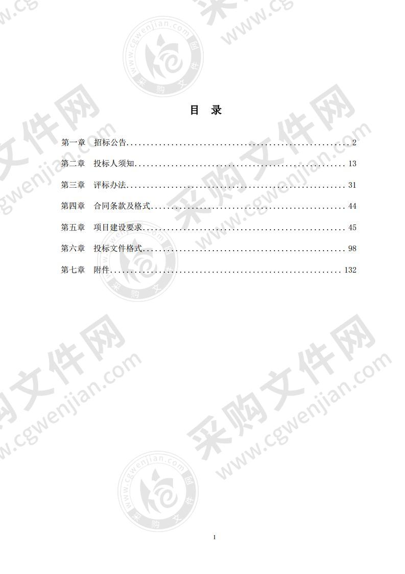 潍坊市智慧城市融合支撑及一体化综合指挥平台项目（第1标段）