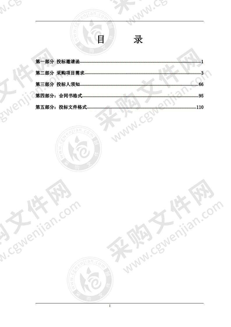 河源市生态环境智慧云平台建设及监理项目