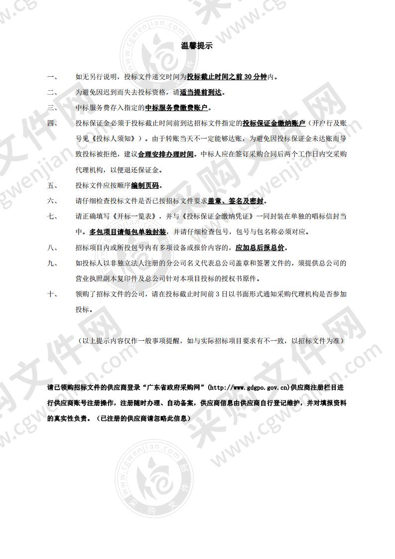 饶平县人民医院一批医疗设备招标采购项目