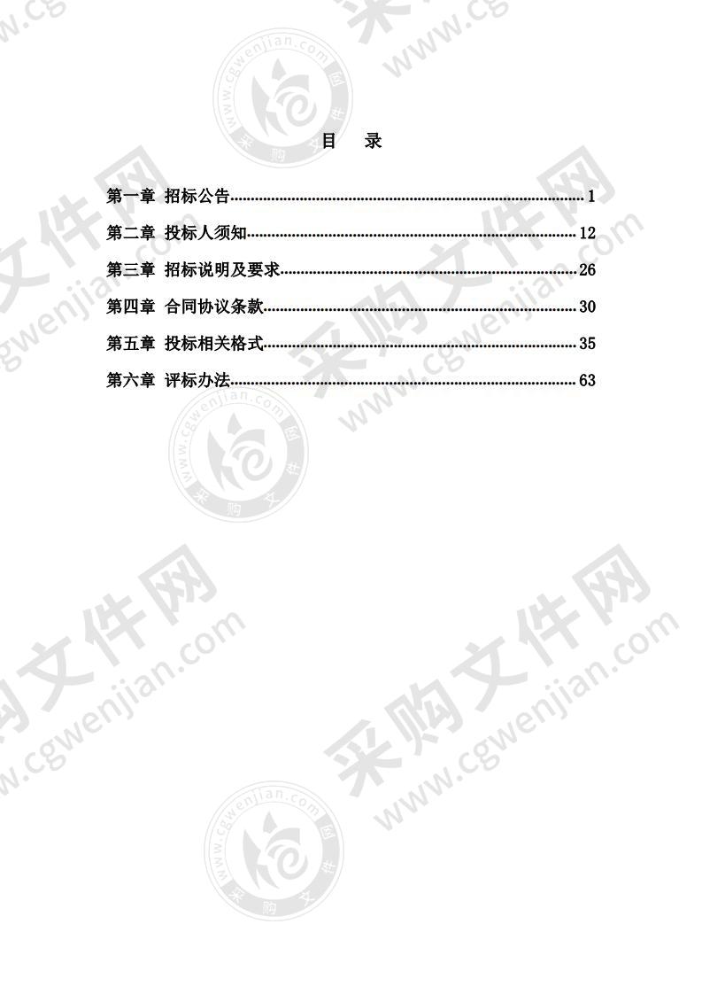 潍坊市地下水环境状况调查评估项目