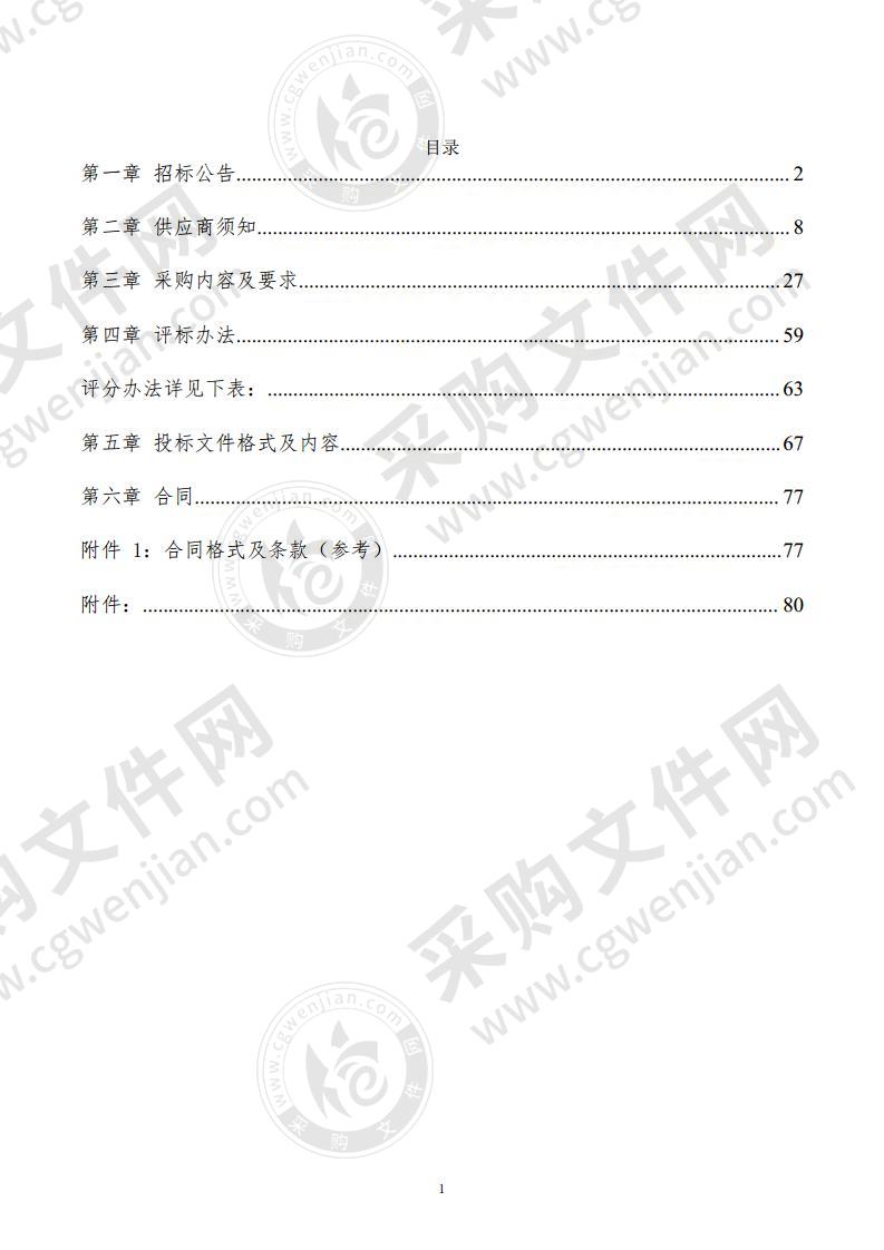 嘉峪关市应急物资保障体系医疗物资实物储备采购项目