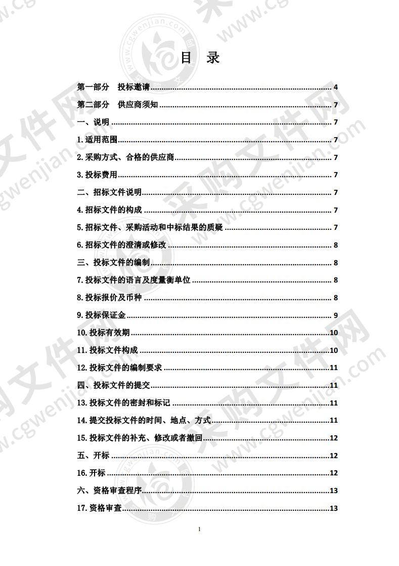 玉树州职业技术学校-电子商务专业建设项目