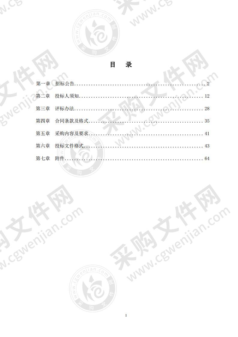 潍坊市智慧城市融合支撑及一体化综合指挥平台项目（第3标段）