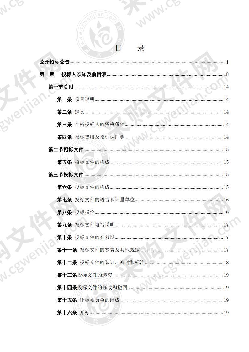 嘉峪关市疾病预防控制中心实验室检测能力提升项目（采购三期）