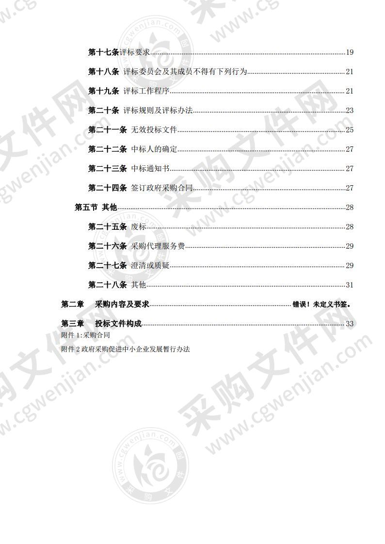 嘉峪关市疾病预防控制中心实验室检测能力提升项目（采购三期）