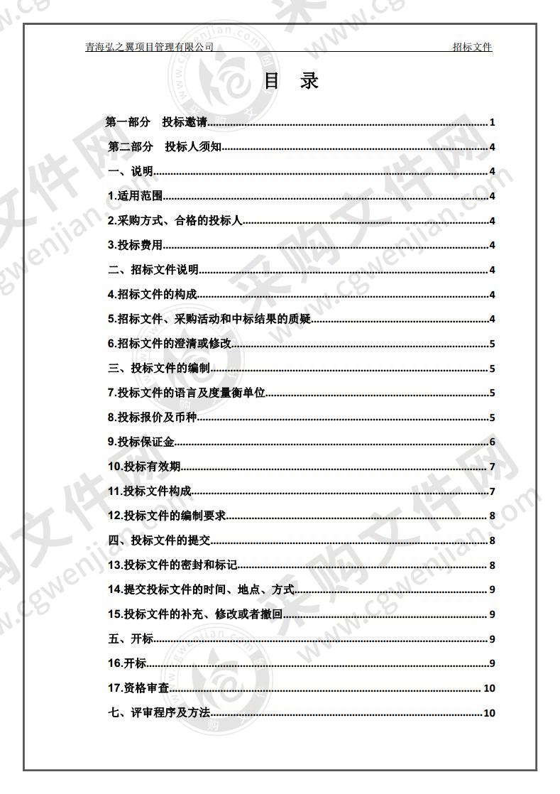 玉树州职业技术学校烹饪专业建设项目