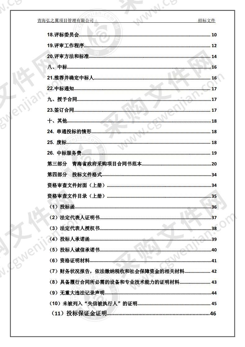 玉树州职业技术学校烹饪专业建设项目