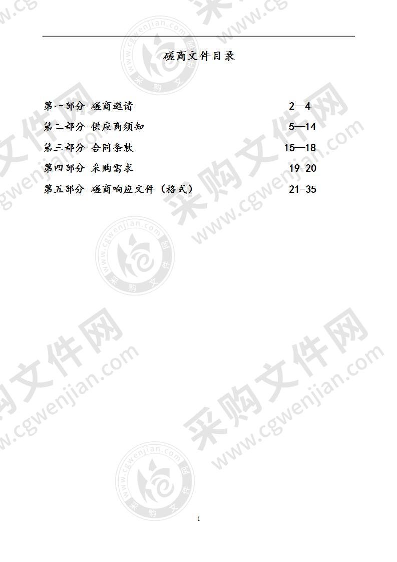 镇江中学班级无线扩音设备采购及安装项目