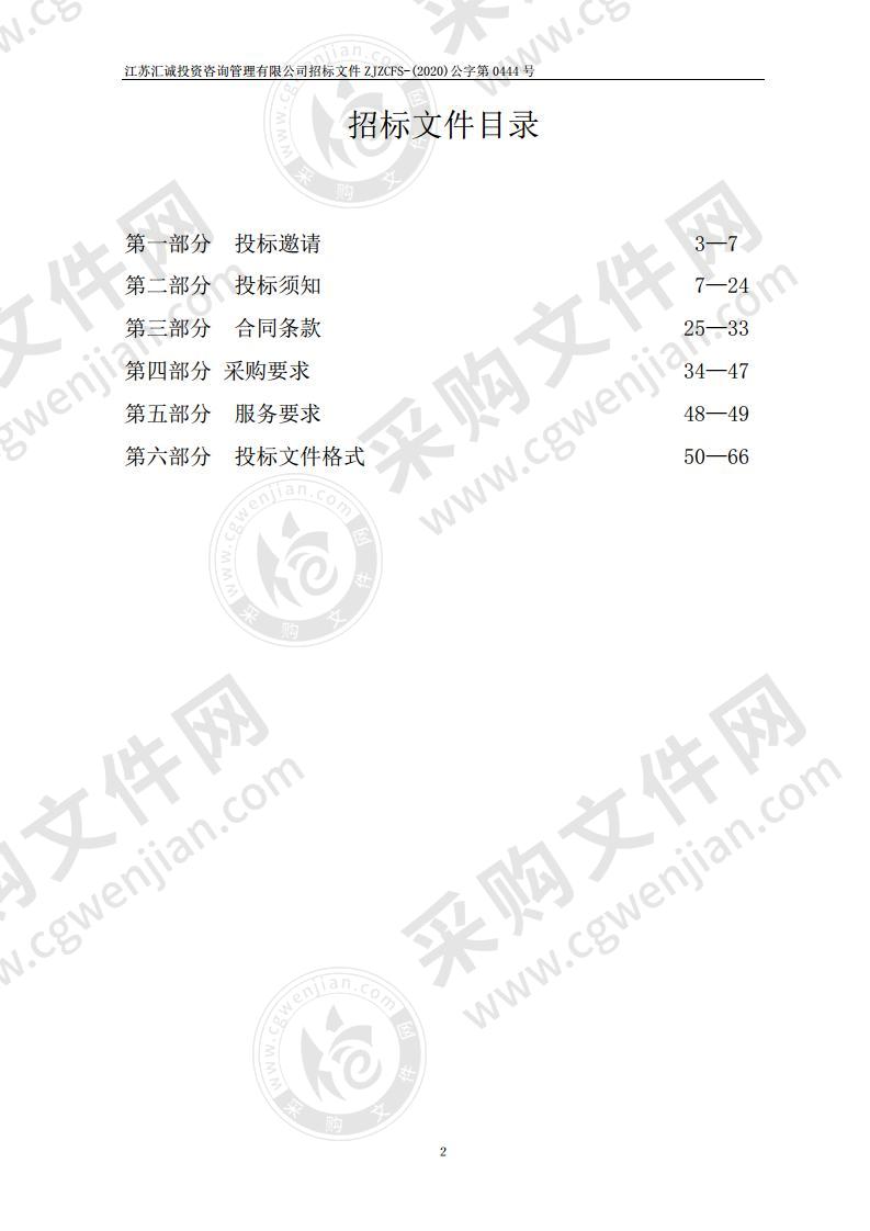 镇江技师学院建筑工程实训中心智慧工地项目