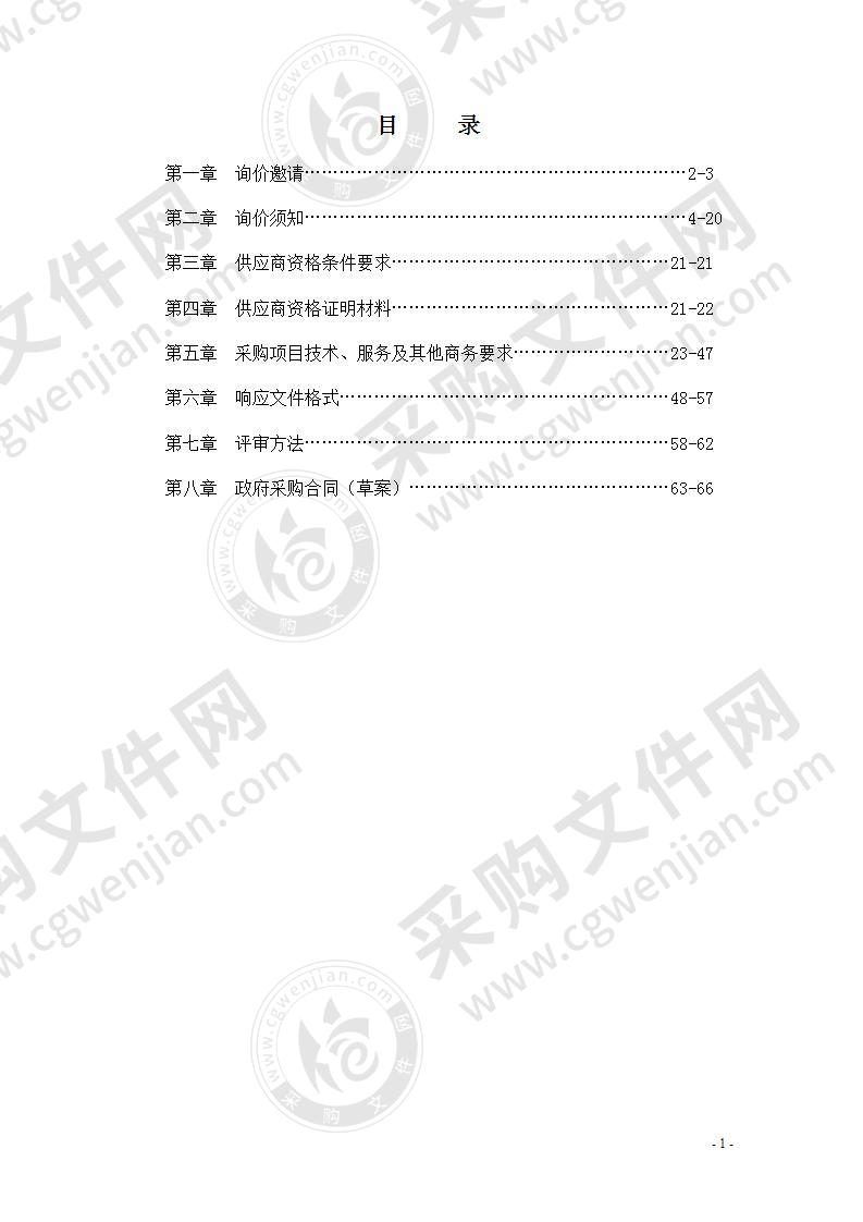 简阳市城乡建设公共事务服务中心简阳市“009”工程地下指挥中心办公设备采购