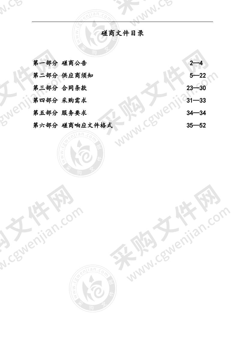 镇江市社会福利服务中心生化仪采购项目