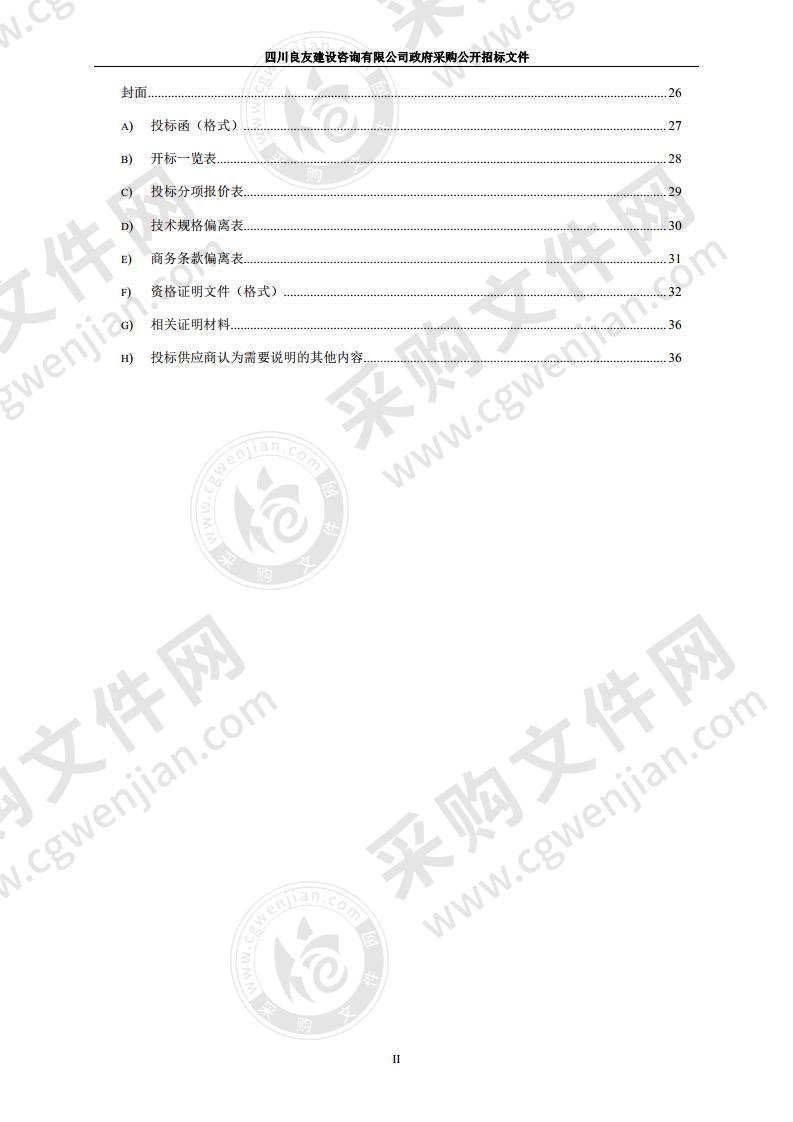 银川市市场监督管理局2020年检测及相关设备采购项目（二标段）