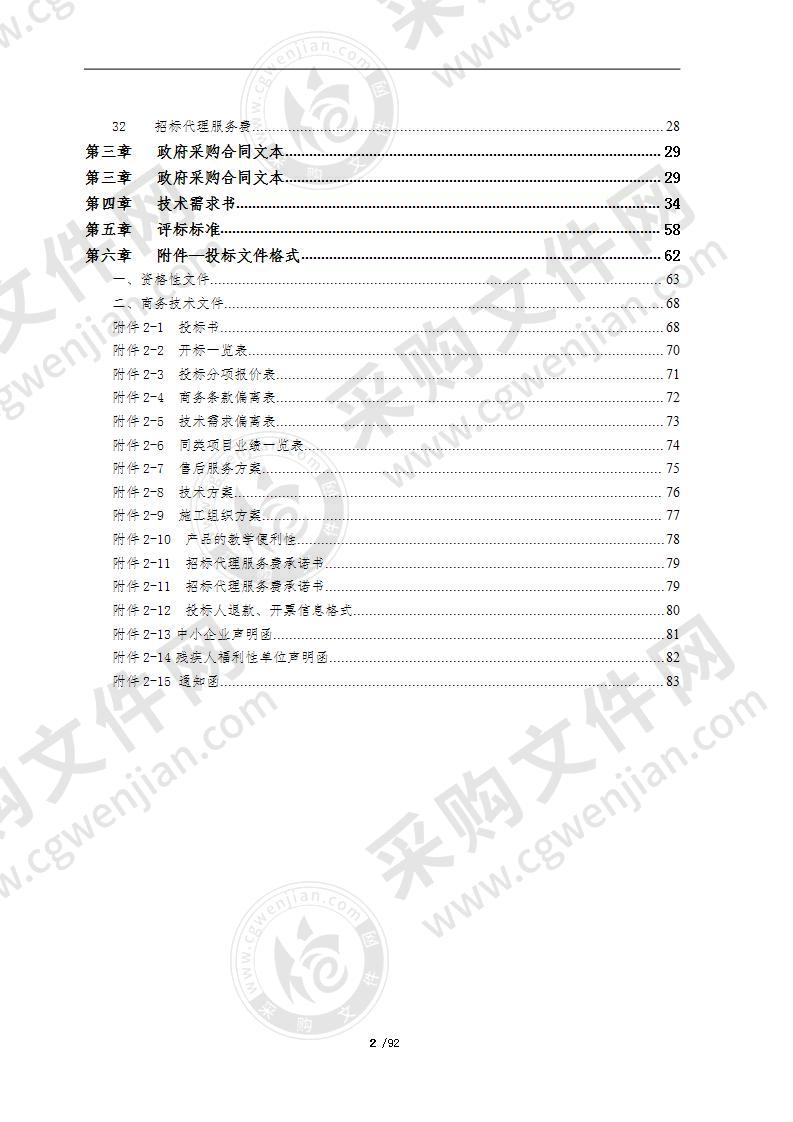 珠海市第一中等职业学校网络设备配置与管理和无线网络技术实训室建设