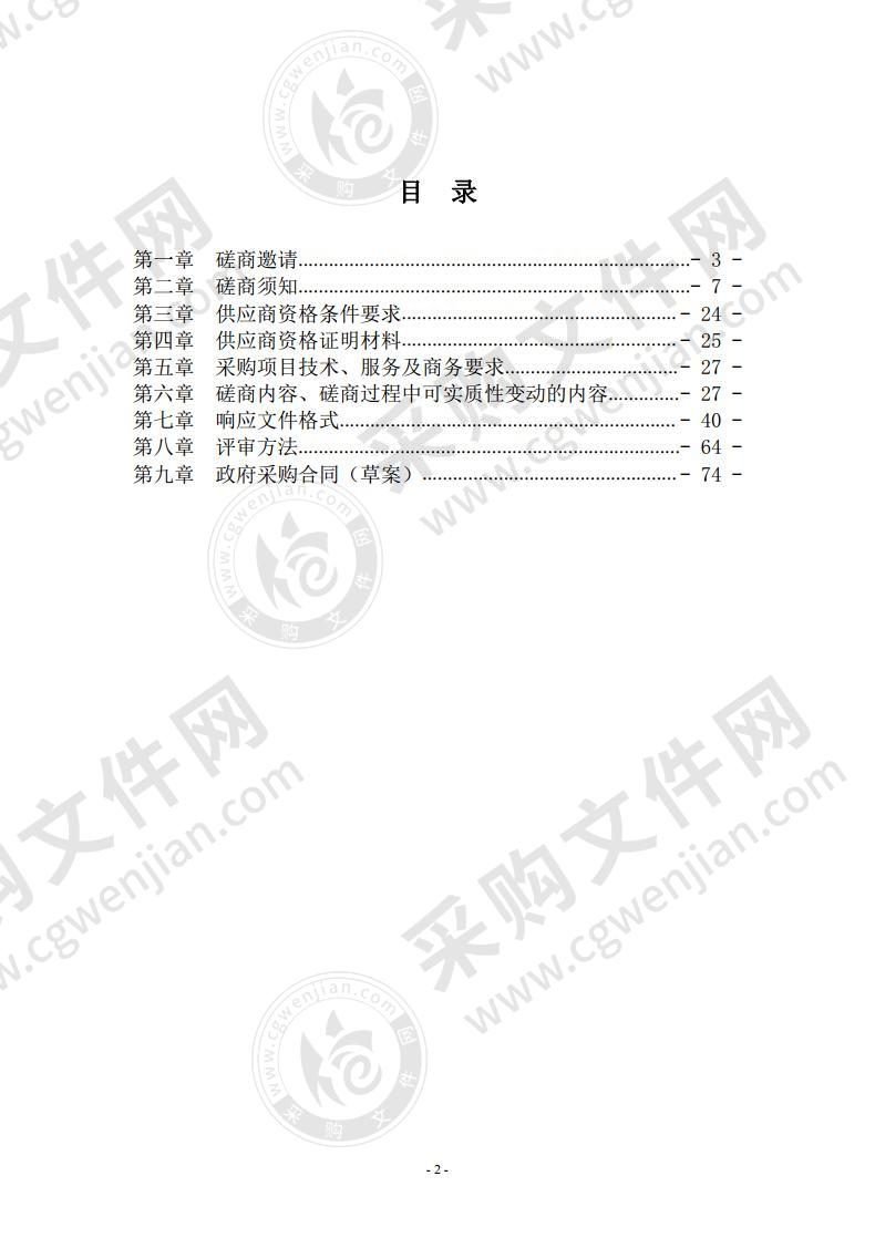 邛崃市职业教育中心（成都市技师学院邛崃分院）重点专业课程资源开发服务采购项目