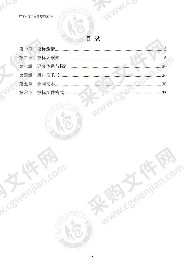 陆丰市2020年省级森林碳汇林抚育项目