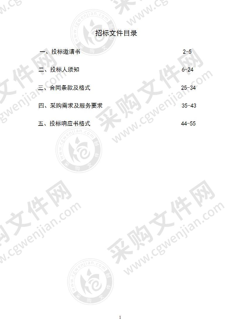 扬中市职工大病医疗、意外伤害住院医疗补充保险（A标的）