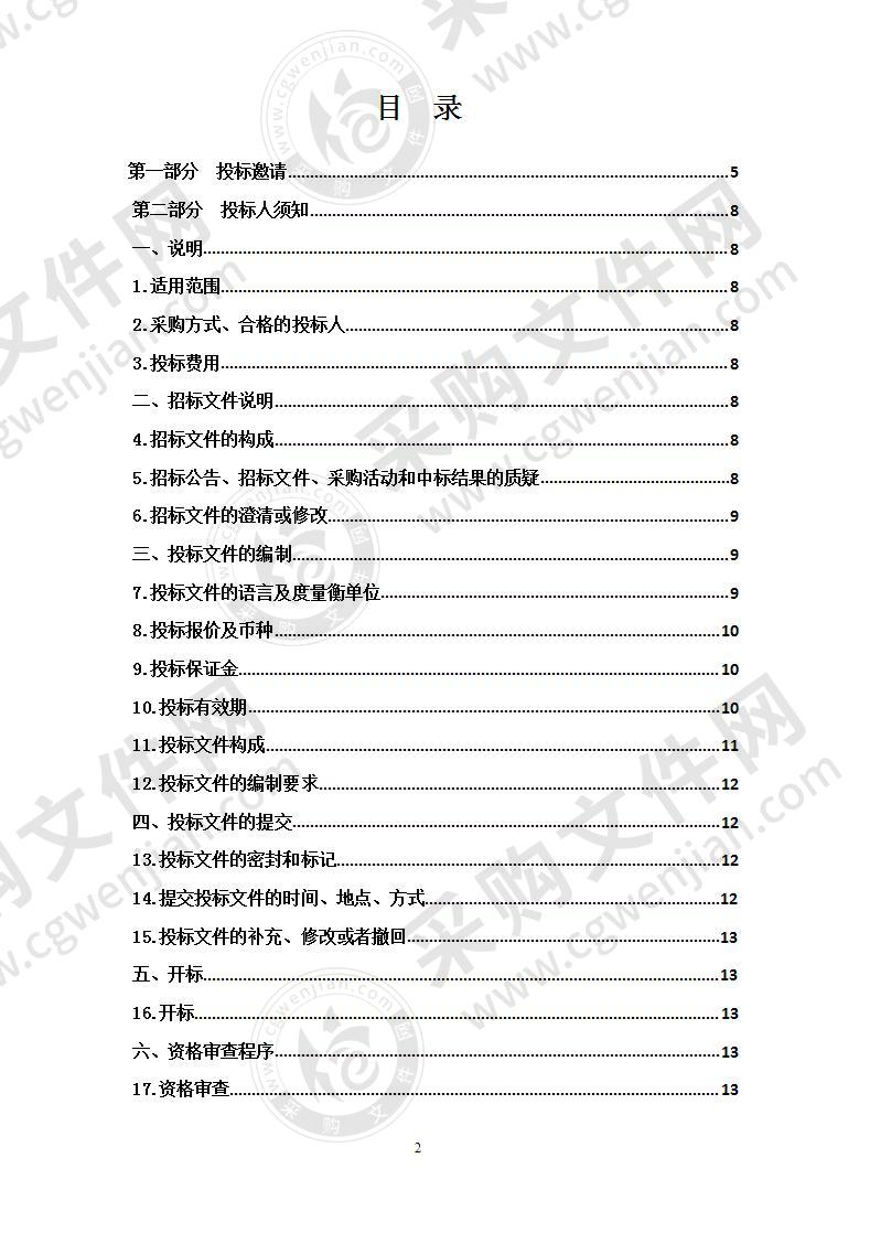 互助县中小学生社会实践教育中心采购资源开发服务项目