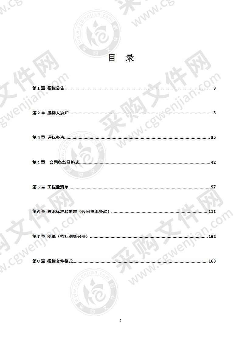 新疆富蕴县2020年中央财政林业草原生态保护恢复（草原生态修复治理补助）资金1标段