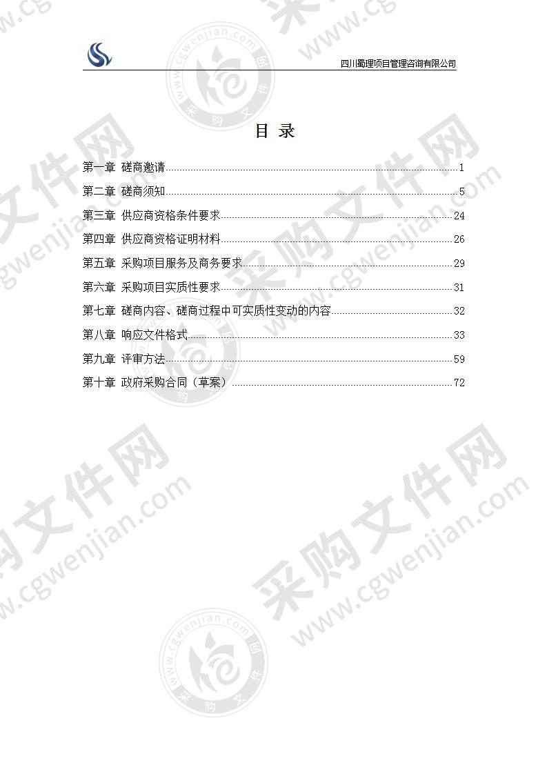 天新产业功能区规划环境影响评价修编报告编制项目