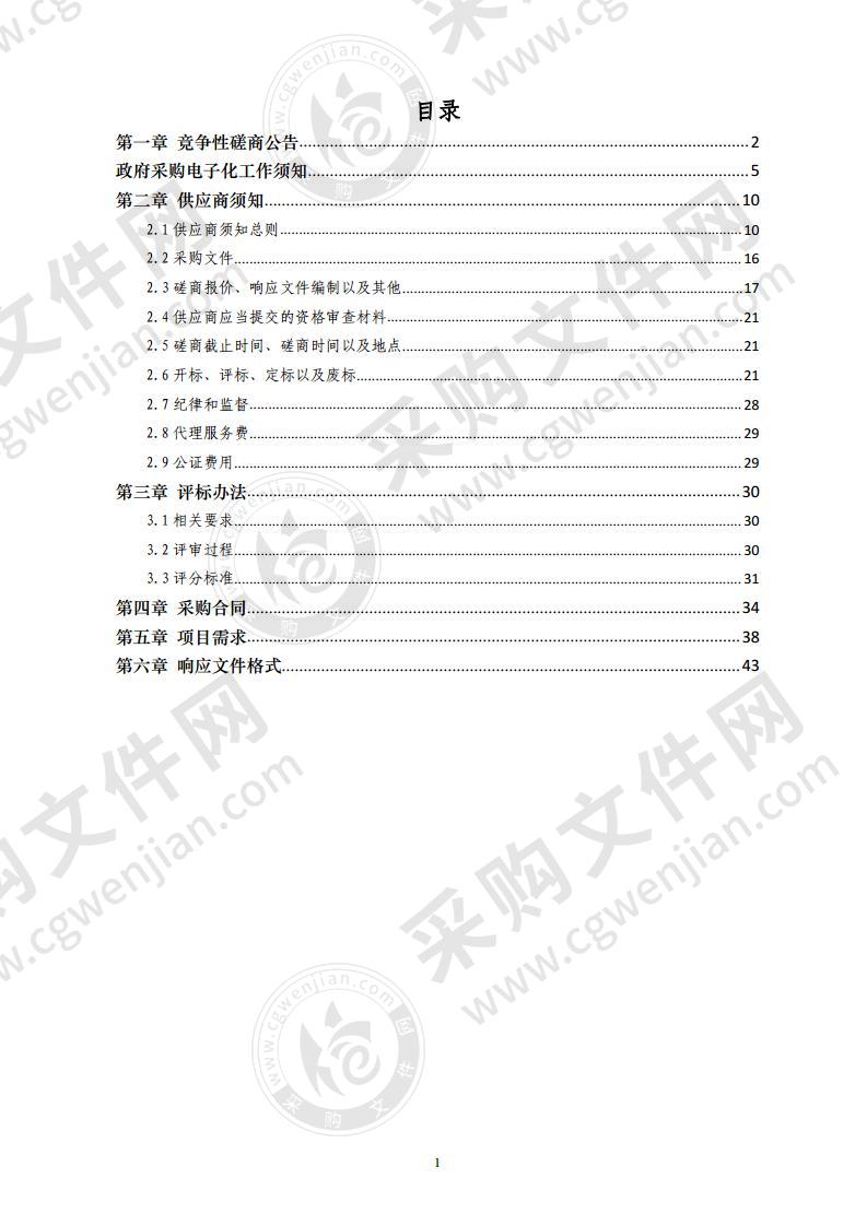 高密市市场监督管理局2020年特种设备安全检查项目