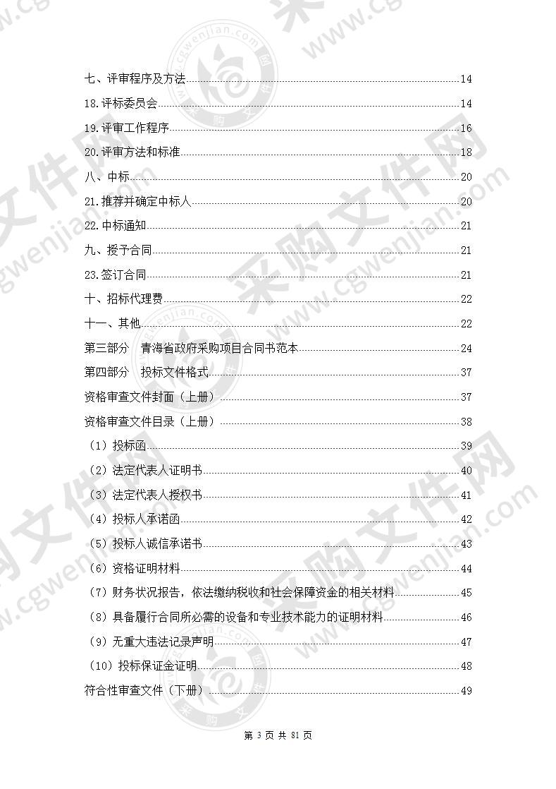 西宁海关推动口岸通关便利化项目