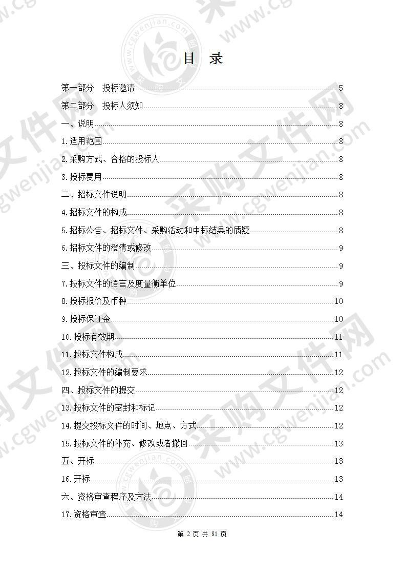 西宁海关推动口岸通关便利化项目