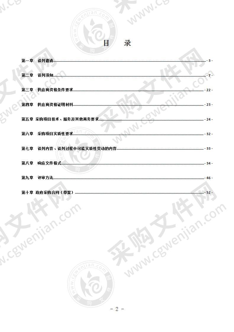 四川省南充市公安局边界接入平台驻地外链路政府采购