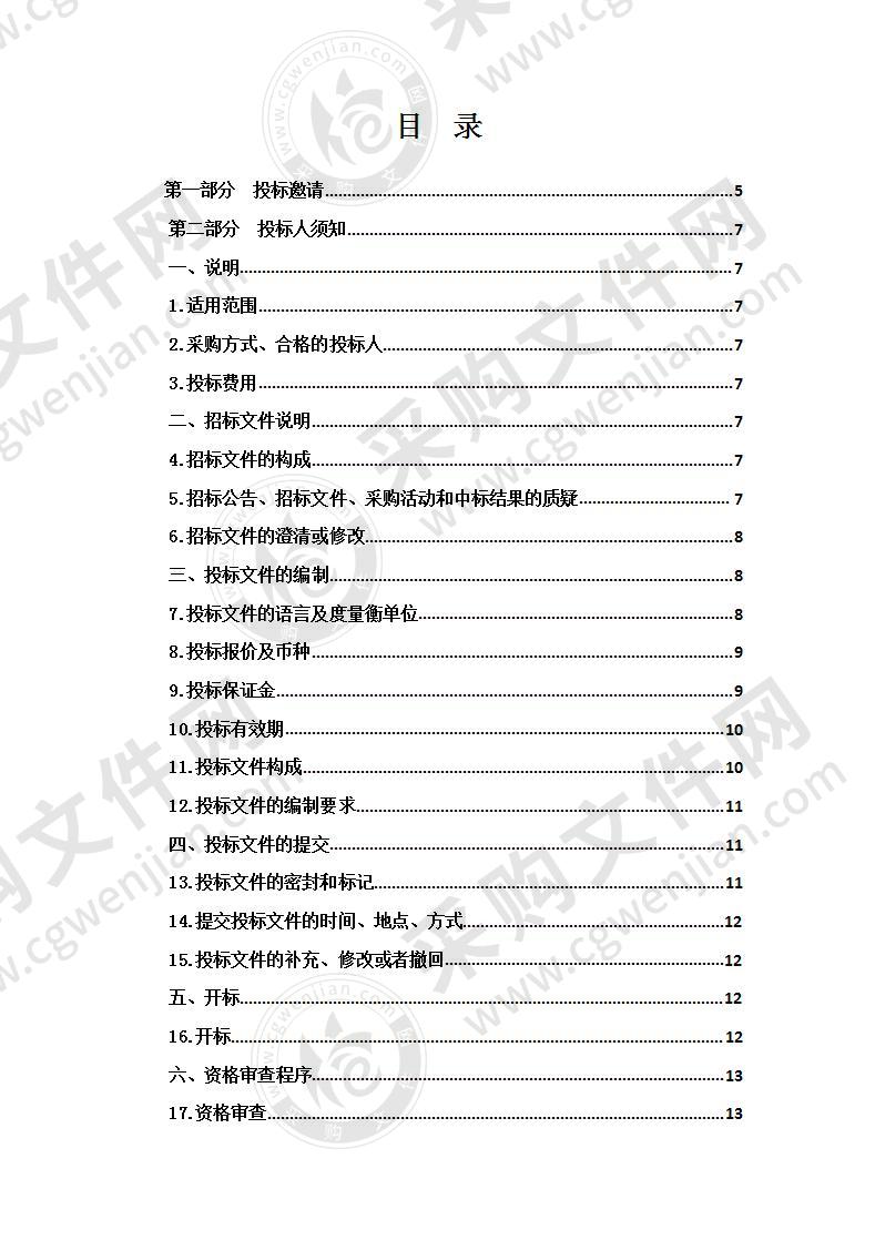 青海省市场监督管理局综合业务系统运行维护项目