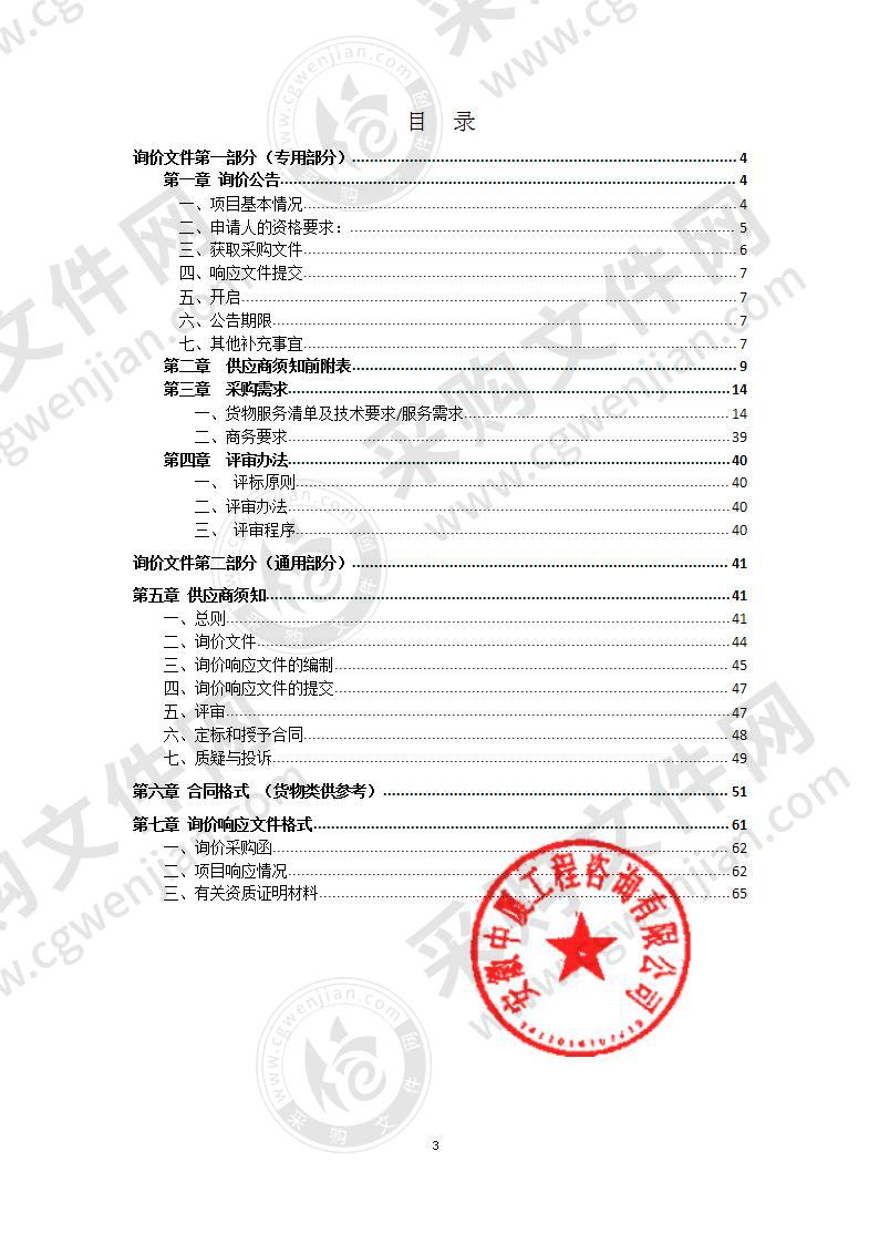 萧县疾病预防控制中心实验室设备储备及能力建设采购项目