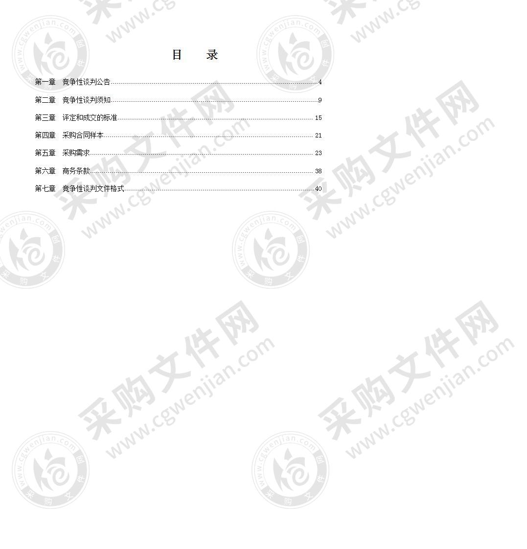 龙山镇湖滨公园河入河排水（污）口整治设备采购项目