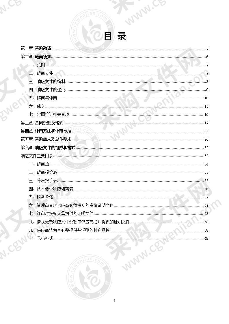 入江水道沿线红桥闸等10座涵闸工程安全鉴定专业技术咨询项目