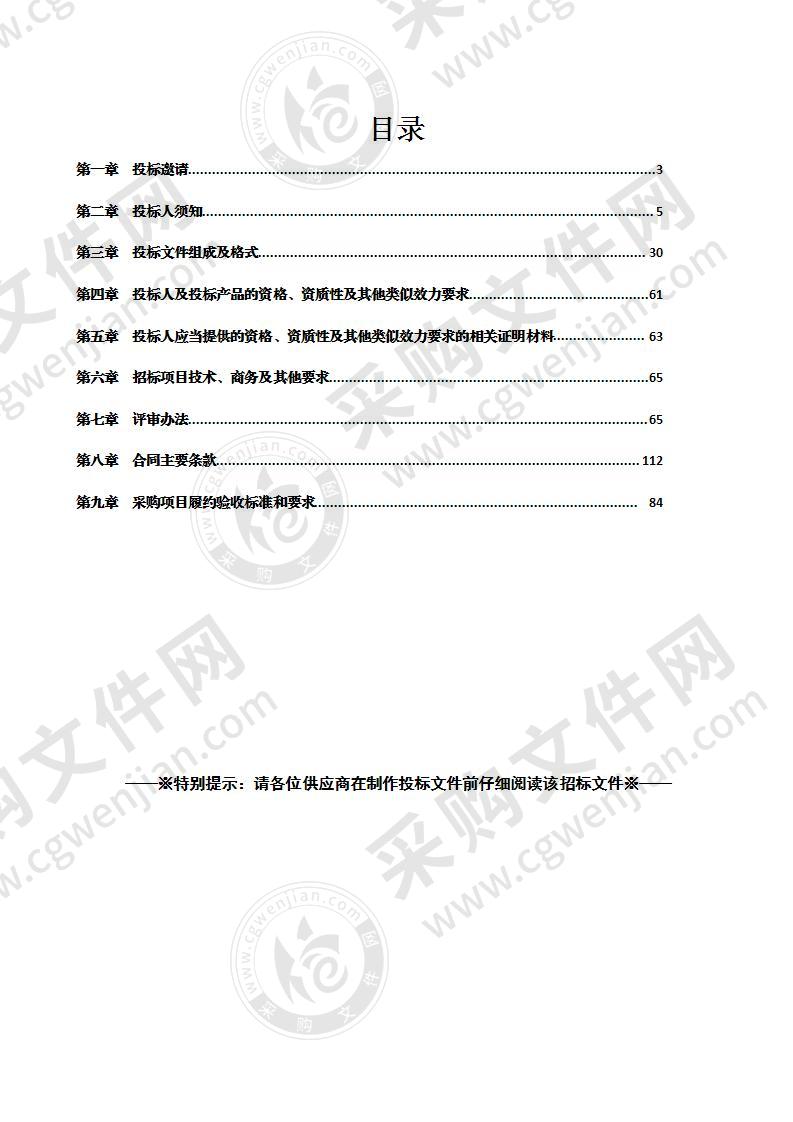 南充市中医医院2020年度医疗设备政府采购